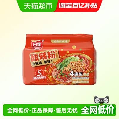 白家陈记酸辣粉川渝特色美食