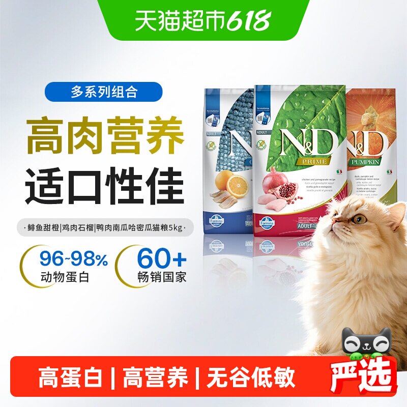 法米娜苹果猪/石榴鸡猫粮5kg 248元 - 线报酷