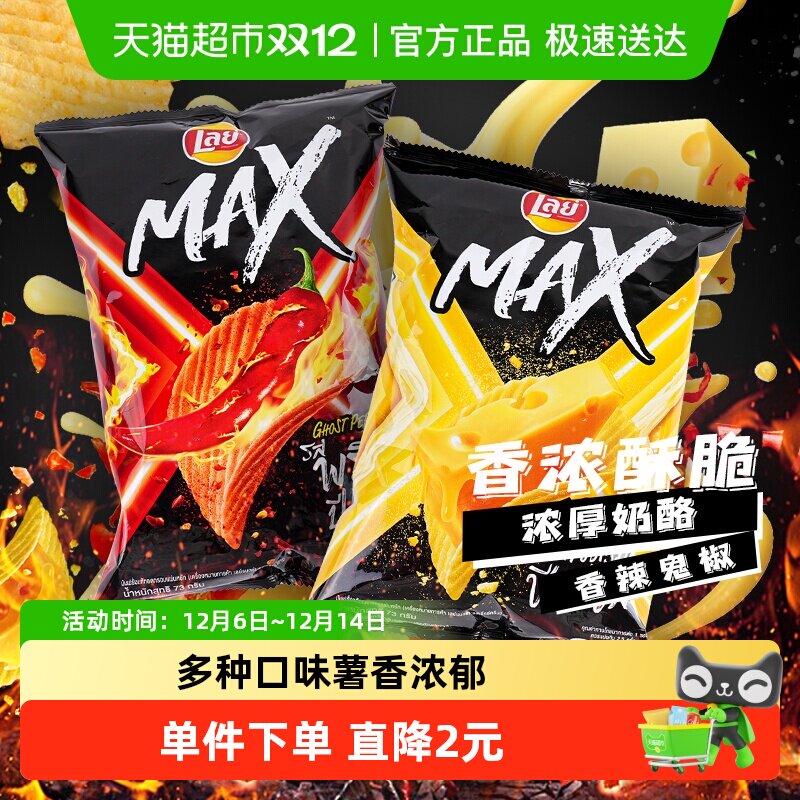 Lay's ����MAX��Ƭ����/����ζ73gx2������������ʳ