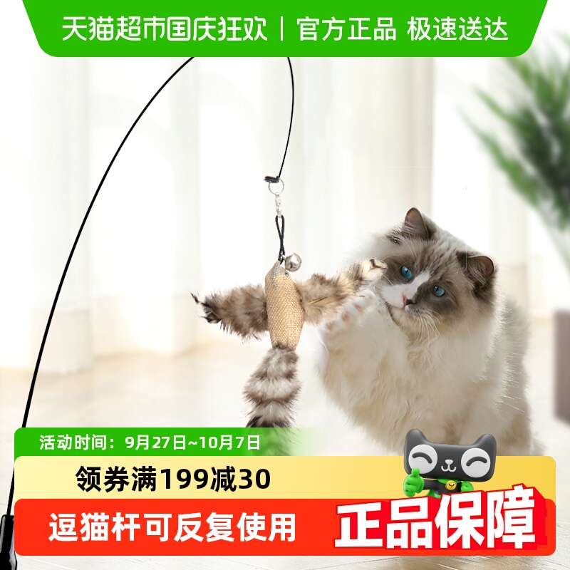 华元宠具带铃铛长杆替换头逗猫棒