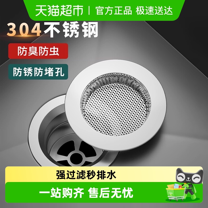 壹品印象洗菜盆厨房水槽过滤网