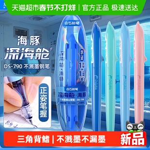 点石深海舱海豚钢笔三年级小学生用细尖EF尖可换墨囊初中学生练字
