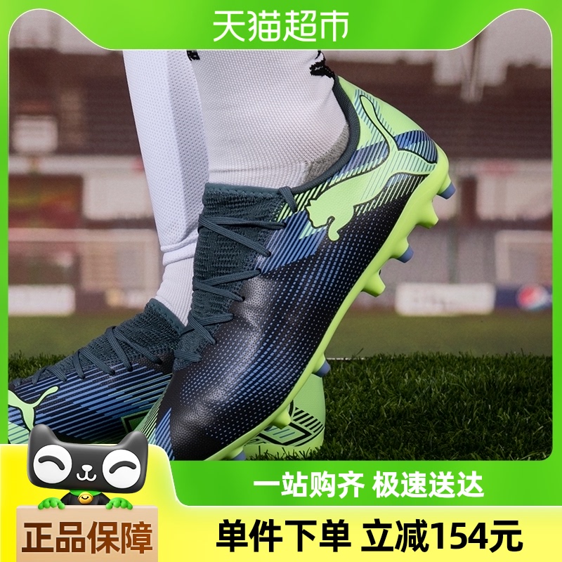 Puma/FUTURE 7 PLAY MGЬӻĥ˶ЬѵЬ356.25Ԫ(88VIP 95)