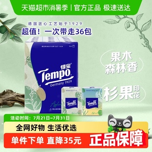 得宝手帕纸4层杉青果木香纸巾7张36包新旧交替 Tempo 焕新升级