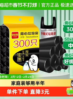 利得大垃圾袋背心手提式家用厨房黑色中号50*60cm*300只双面1.2丝