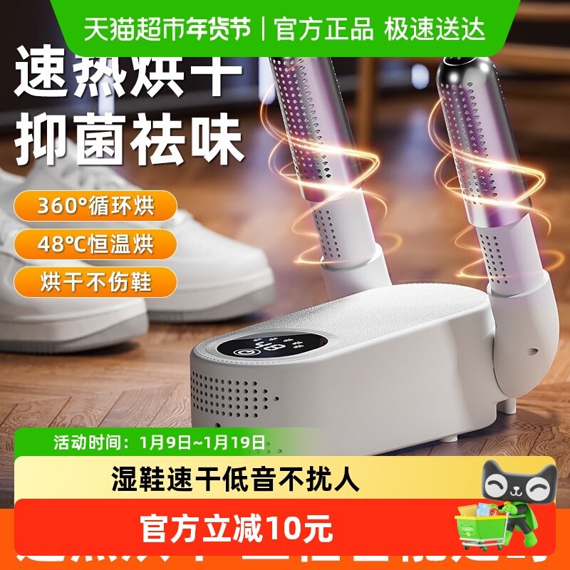 XILGARI智能定时烘鞋器除臭杀菌家用小型干鞋器烘干机干湿两用神,居家日用,烘鞋器,淘宝优惠券,粉丝福利购,淘宝优惠卷