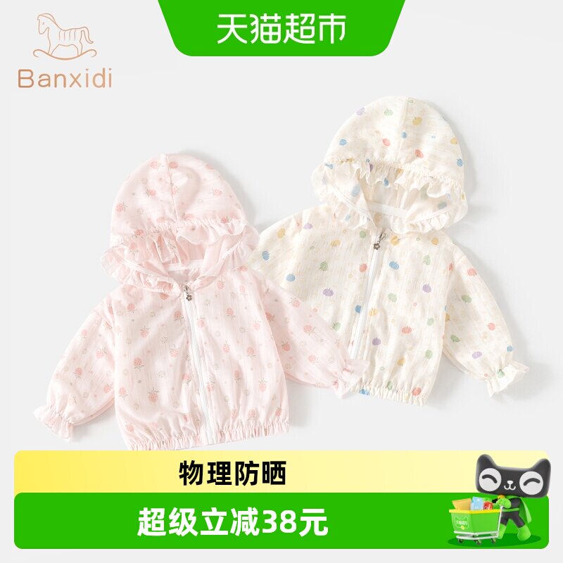 班喜迪女童新款防晒透气上衣图片