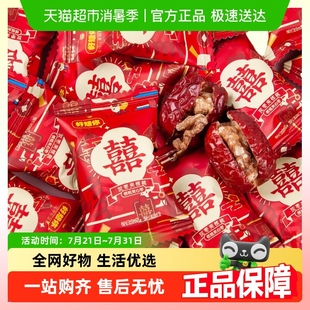 好想你枣夹核桃报喜枣散装 结婚喜糖伴手礼免洗即食儿童节糖果零食