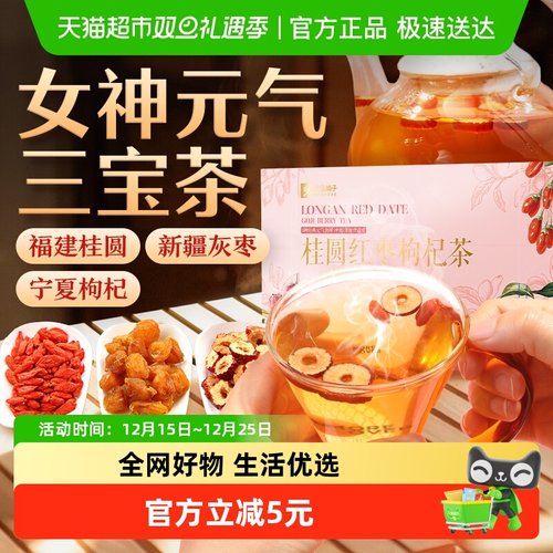 良品铺子红枣桂圆茶