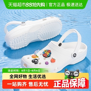 10001 Crocs卡駱馳洞洞鞋 001 沙灘涼鞋 透氣輕便運(yùn)動(dòng)拖鞋 新款 男女鞋