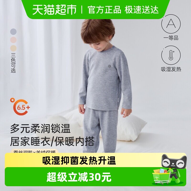 babylove����������װ�����˿���޴�ױ�ů˯��������ͷ�Ȳ� 235.6Ԫ��2��(��117.8Ԫ/������88VIP 95��)