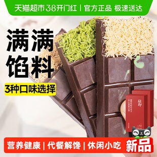 无糖精迪拜巧克力夹心面包丝开心果酱可可脂解馋纯糖果零食品100%