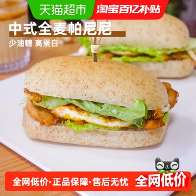 禾念全麦低脂帕尼尼三明治面包胚