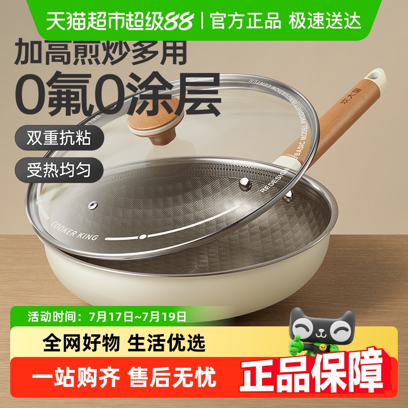 炊大皇有钛不粘0涂层平底煎锅