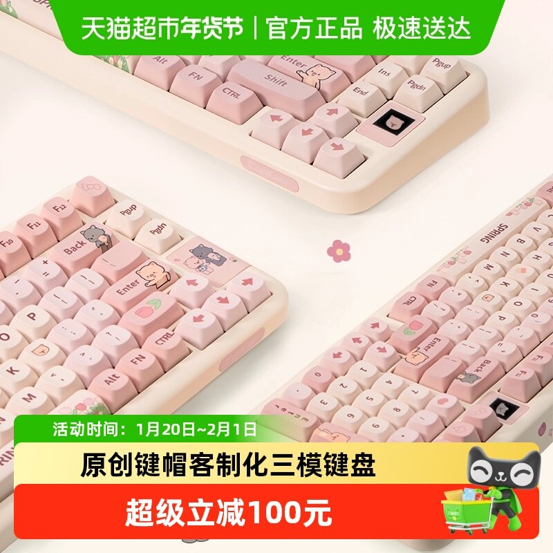 coolkiller spring机械键盘无线蓝牙三模女生可爱笔记本电脑平板,电脑硬件/显示器/电脑周边,键盘,淘宝优惠券,粉丝福利购,淘宝优惠卷