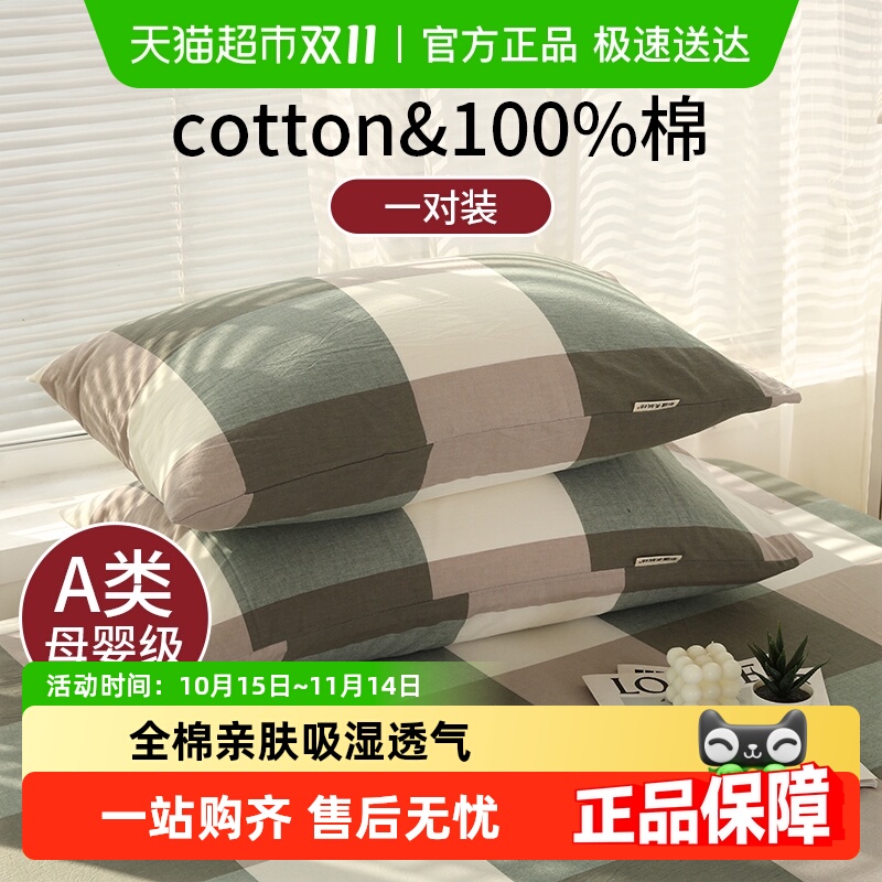 无印良品纯棉日系简约枕头套