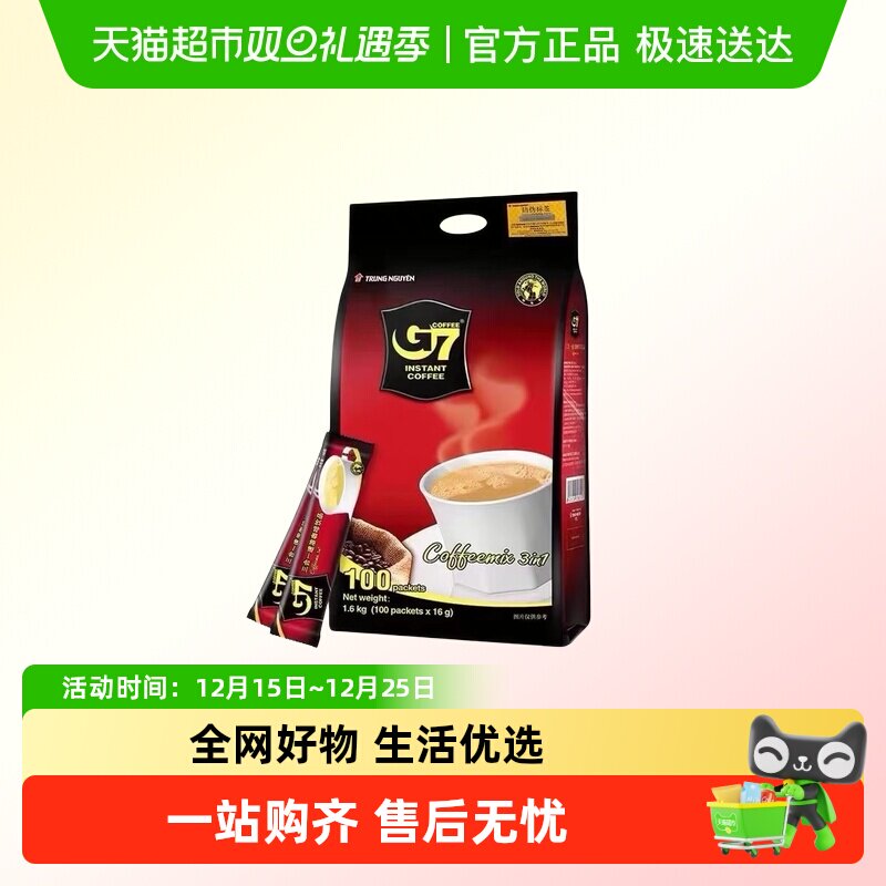 G7越南进口原味速溶咖啡