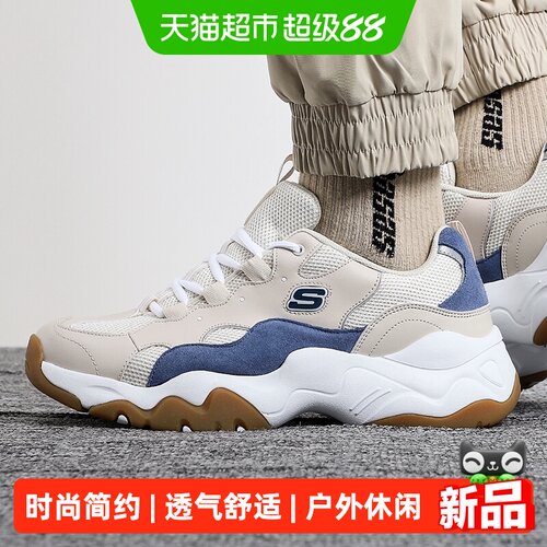 斯凯奇D'LITES系列舒适熊猫鞋
