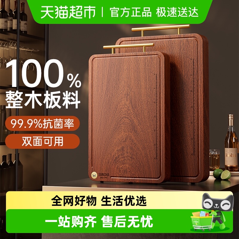 双枪乌檀木矩形抗菌防霉砧板