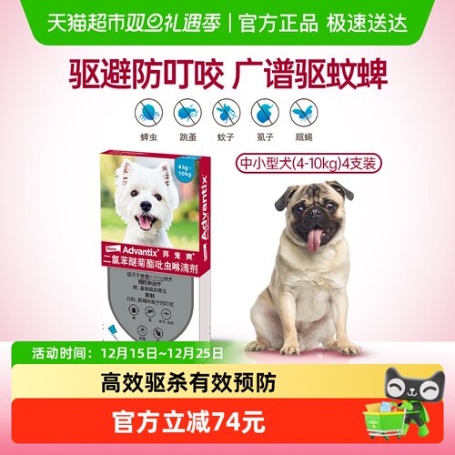 拜宠爽驱虫药宠物药品