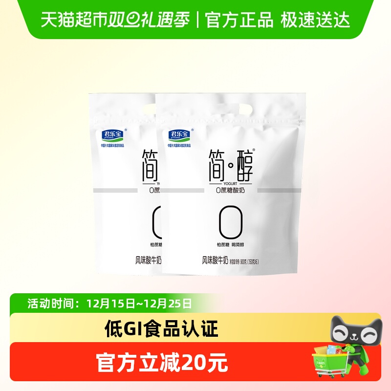 君乐宝0蔗糖低温酸奶