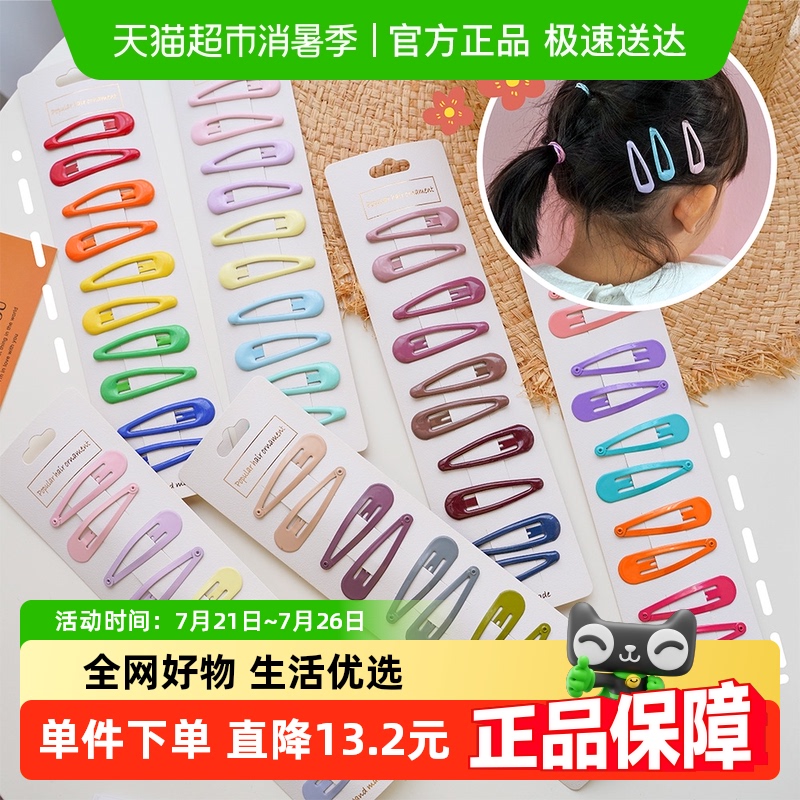 ͯǹɫBBͷб߼鷢бӤСŮͯŮ19.8Ԫ