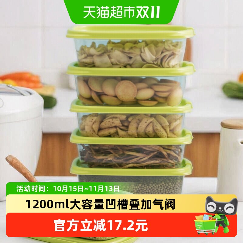 茶花保鲜盒冰箱收纳盒1200ml*6个食品级带盖密封塑料水果蔬菜盒组