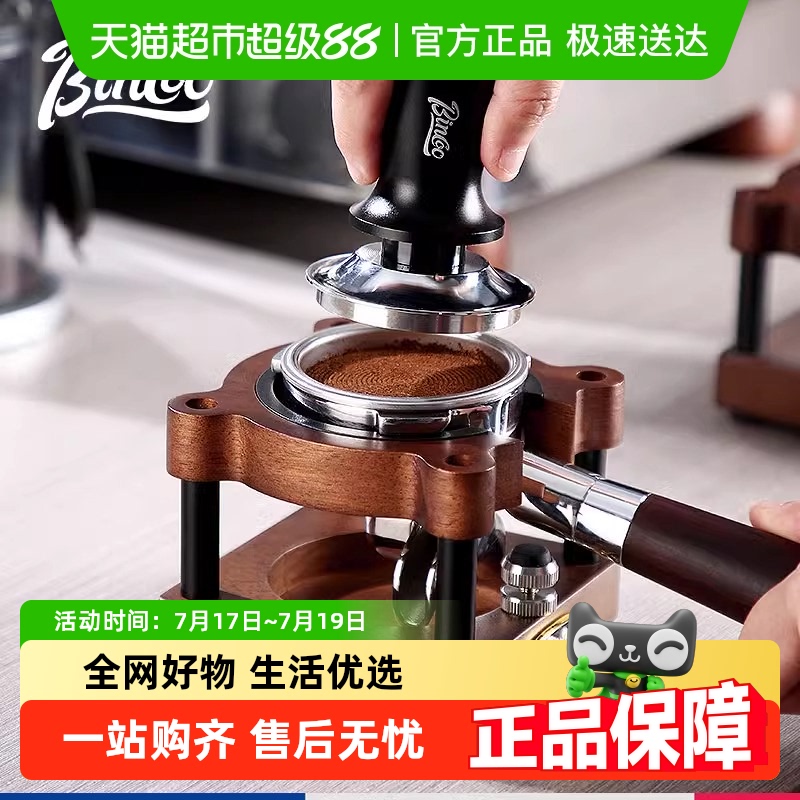 Bincoo咖啡压粉底座实木收纳架