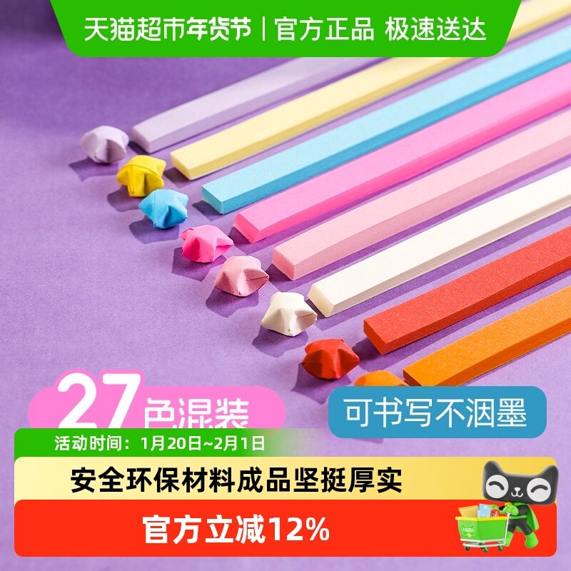 长纸条美术幼儿园玻璃瓶夜光可爱许愿小星星瓶罐五角星幸运星星纸,文具电教/文化用品/商务用品,折纸/手工纸/衍纸,淘宝优惠券,粉丝福利购,淘宝优惠卷