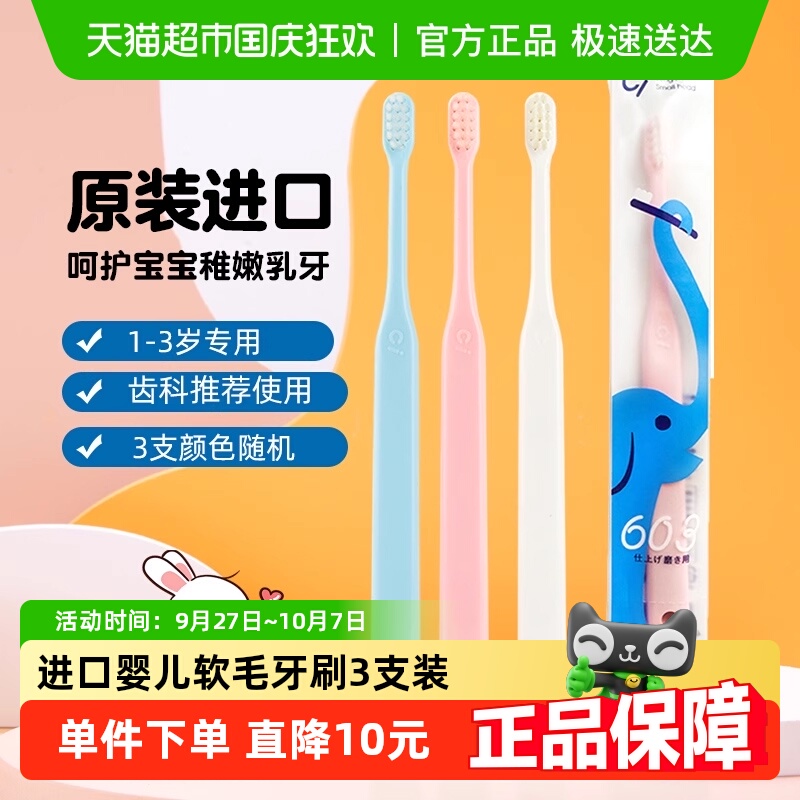 宝儿德软毛儿童牙刷刷头3支×1组
