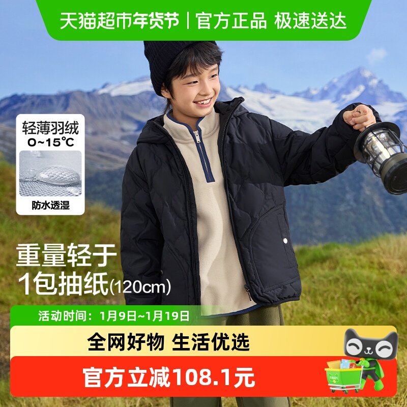 巴拉巴拉童装儿童羽绒服冬装男童女童亲子装保暖内胆外套上衣流行,童装/婴儿装/亲子装,羽绒服,淘宝优惠券,粉丝福利购,淘宝优惠卷