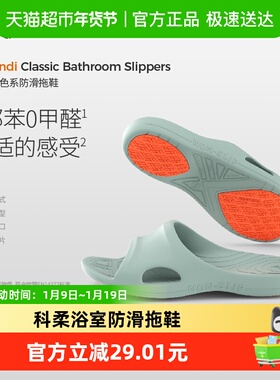 Kenroll科柔浴室防滑拖鞋 硬底适合高足弓女浴室防滑凉拖鞋男款K8