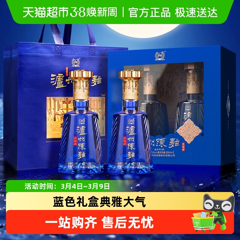 泸州老窖 双支白酒礼盒 泸州陈曲酒永福祥52度浓香型白酒节日送礼