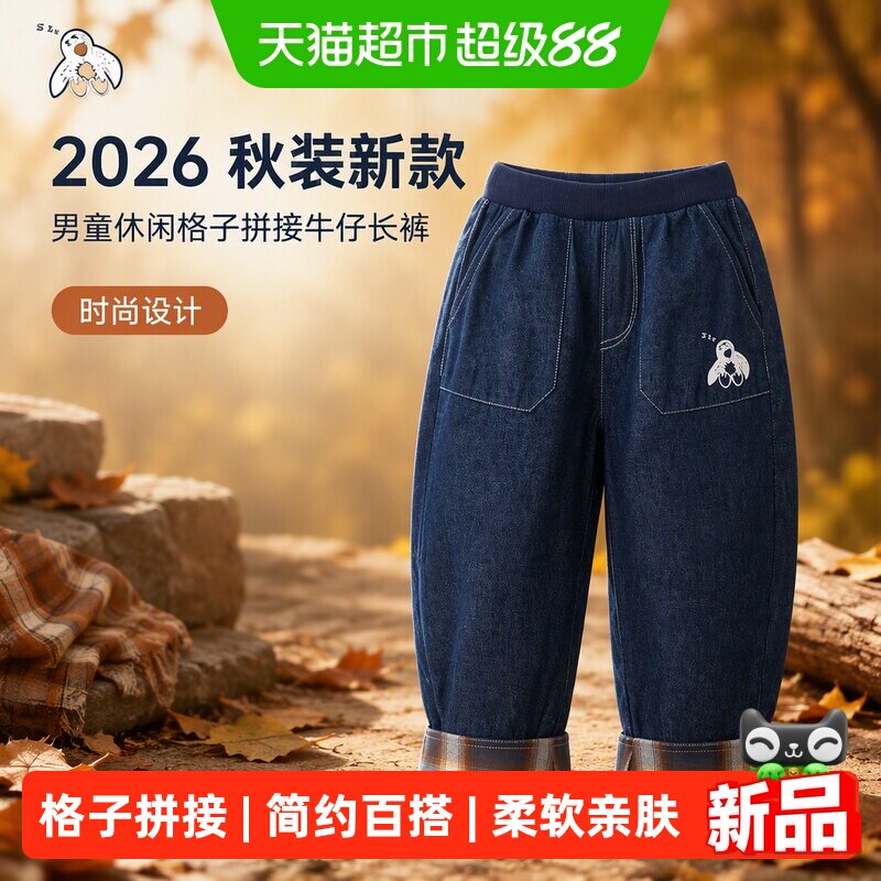 马拉丁儿童裤子2026秋装新款男童休闲格子拼接设计牛仔长裤