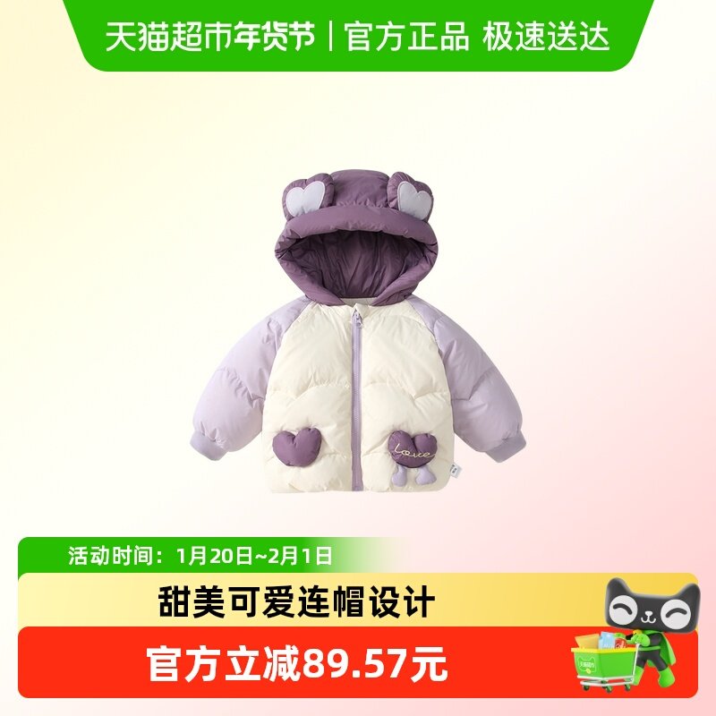 凡猎女童羽绒服冬装洋气儿童衣服宝宝白鸭绒外出百搭连帽外套冬季,童装/婴儿装/亲子装,羽绒服,淘宝优惠券,粉丝福利购,淘宝优惠卷
