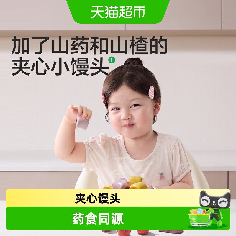 馋宝厨房夹心小馒头图片