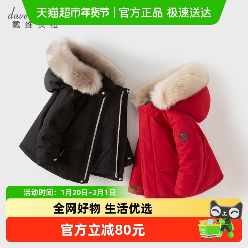 【嘭嘭羽绒】戴维贝拉儿童羽绒服新款男女童三防羽绒外套宝宝冬装,童装/婴儿装/亲子装,羽绒服,淘宝优惠券,粉丝福利购,淘宝优惠卷