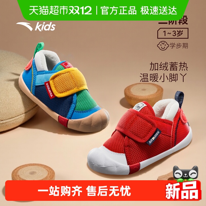 安踏儿童男婴童学步鞋棉鞋