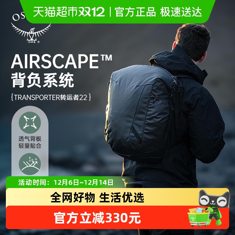 Osprey小鹰转运者双肩包