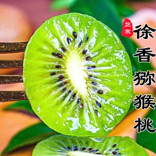 西峡徐香猕猴桃新鲜奇异果当季水果红5心弥猴桃绿心应季整箱时令