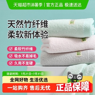 洁丽雅毛巾竹纤维非纯棉家用男女洗脸巾成人洁面擦脸毛巾柔软