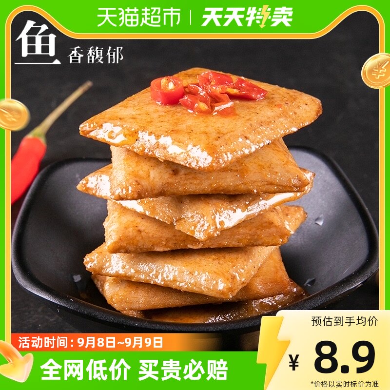 口水娃鱼豆腐混合味208g休闲零食小吃内约22小包怎么看?