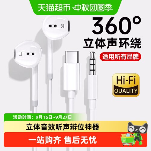 醒你入耳式有线耳机大动圈降噪
