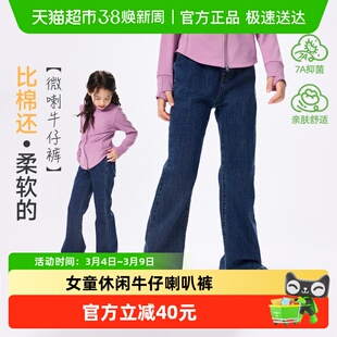 EBAER女童牛仔裤女宝喇叭裤儿童裤子2025秋冬款加绒抑菌微喇长裤