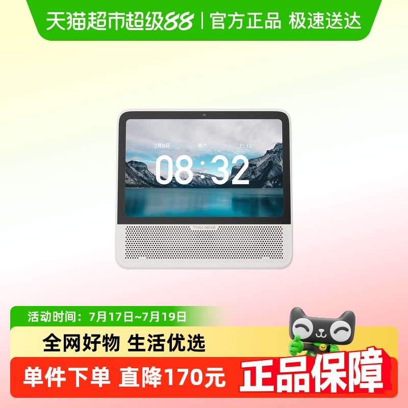天猫精灵cc10蓝牙智能音箱