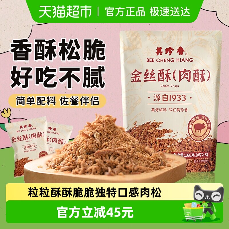 �������˿�����ɶ�����װ��˿��������(20g*8)160g*1�� ������  204.25Ԫ��5��(��40.85Ԫ/������88VIP 95��)