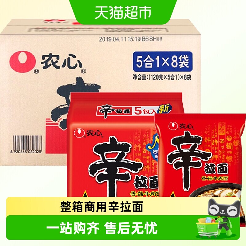 农心辛拉面韩式方便面韩国辣白菜泡面香菇牛肉面一箱整箱批发商用