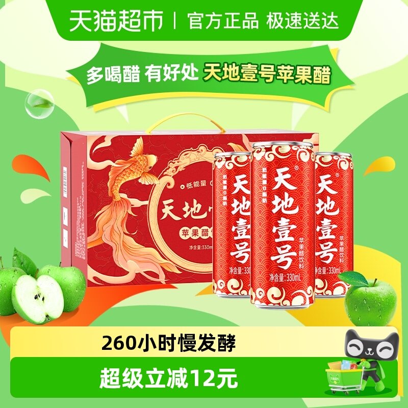 ���Ҽ��ƻ��������ƻ��֭����Ʒ��޵�����������Ʒ������� 41.7Ԫ(��88VIP 95��)