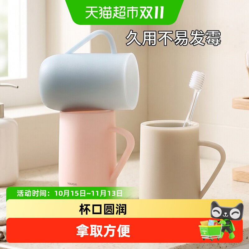 优勤漱口杯防霉抗菌洗漱杯食品级家用牙杯情侣学生宿舍牙缸牙刷杯