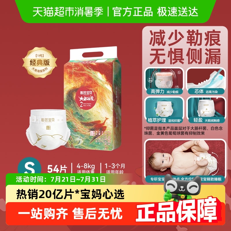̰ű㺣רֽS볬͸Ůʪ43.16Ԫ